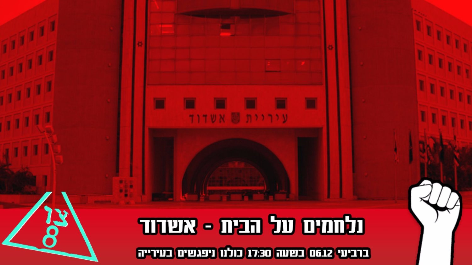 ההודעה של תושבי ט"ו שמופצת בשעות האחרונות ברשתות החברתיות