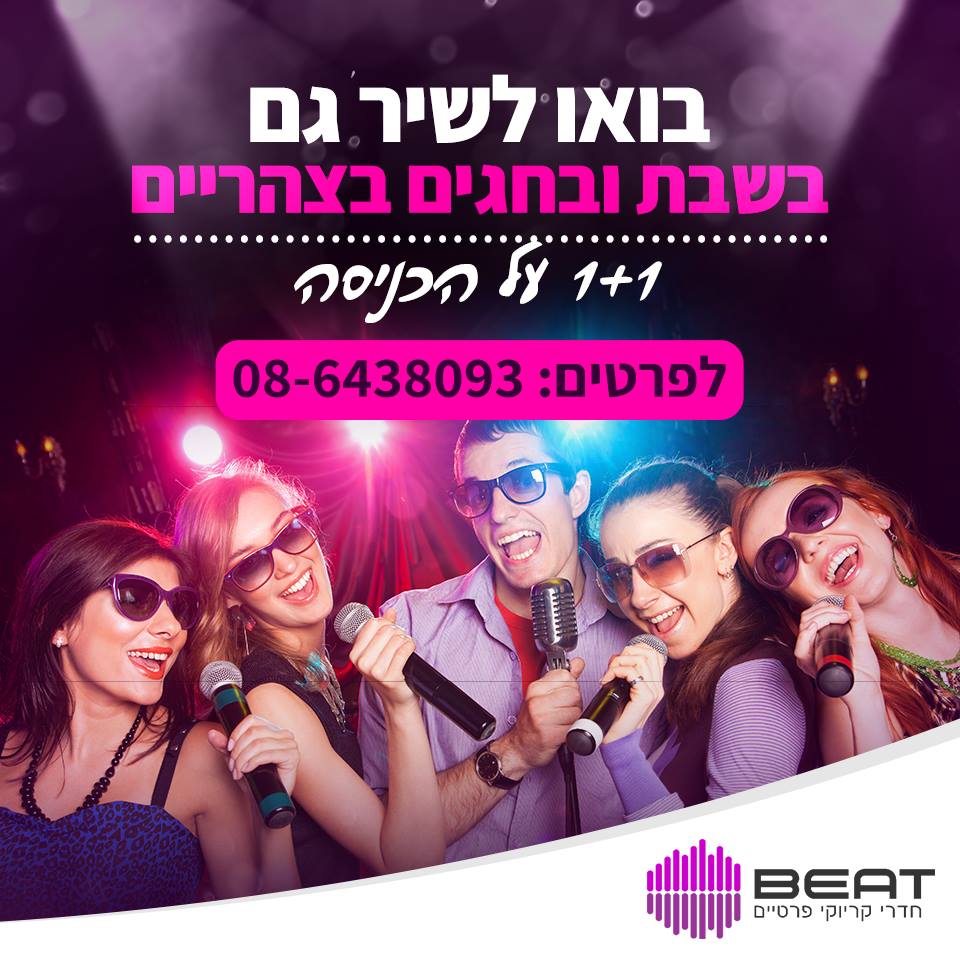 אם רגשותכם נפגעו מהפרסום של האישה, הגיבו לנו כאן