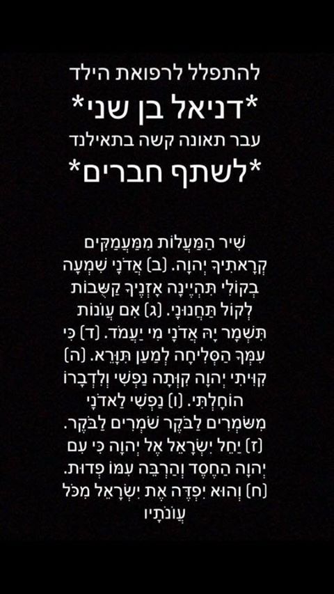 צילום מתוך פייסבוק