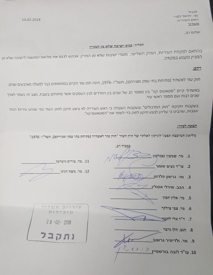 המכתב ללסרי