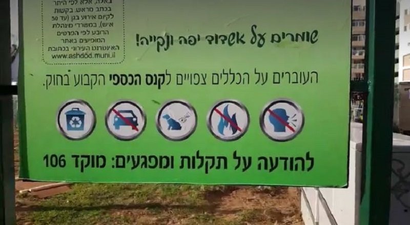 האומנם?