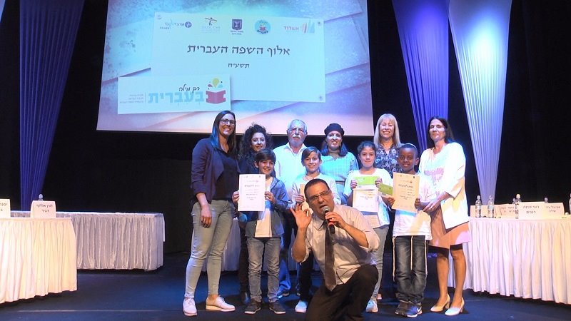 אלוף השפה העברית 2018