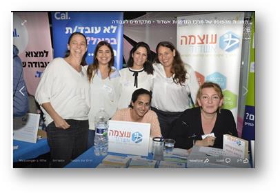 יריד תעסוקה