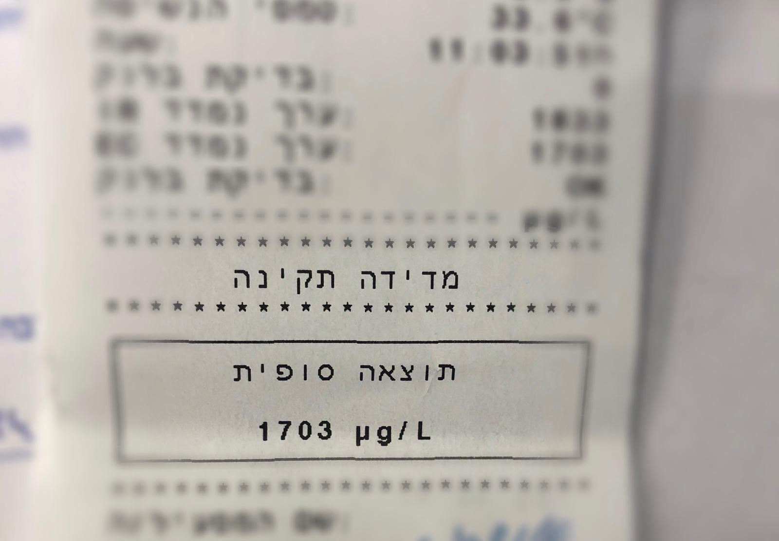 באדיבות דוברות המשטרה