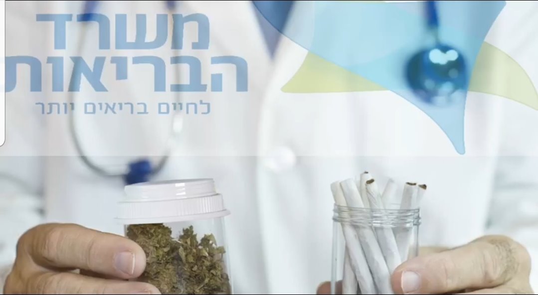 קרדיט: משרד הבריאות