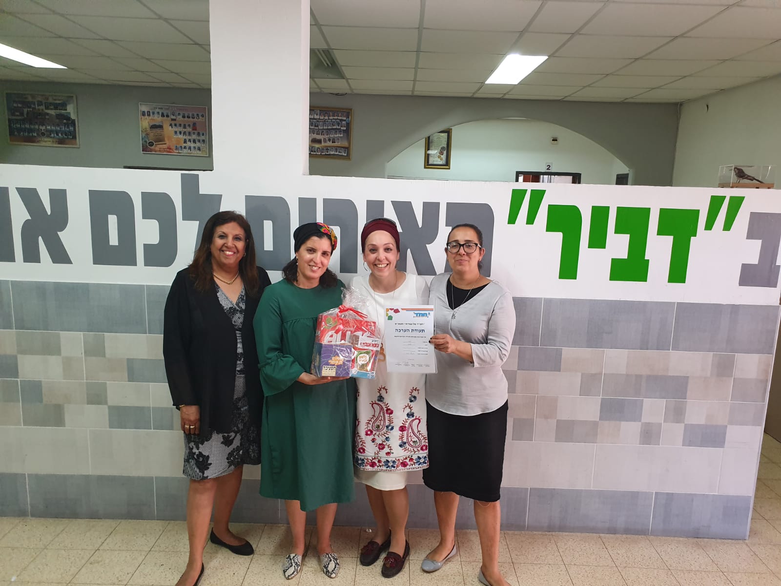 באדיבות ביה"ס ממ"ד דביר אשדוד