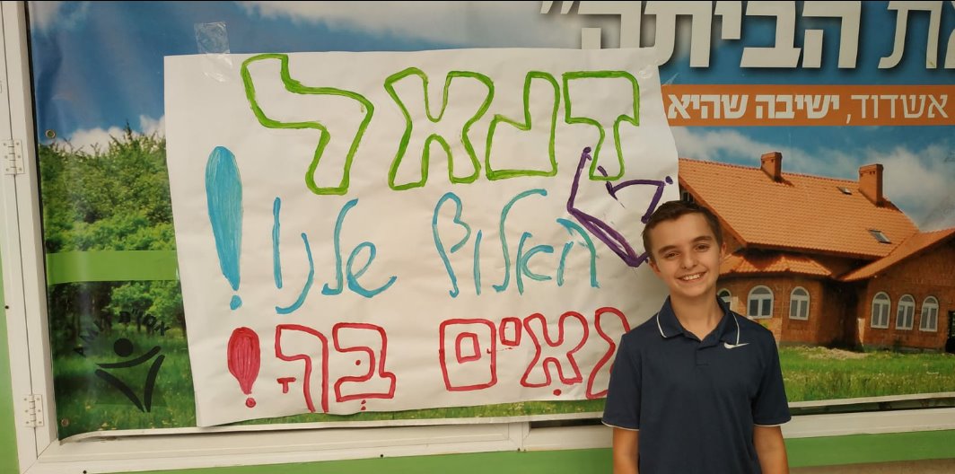 צילום: אמי&quot;ת