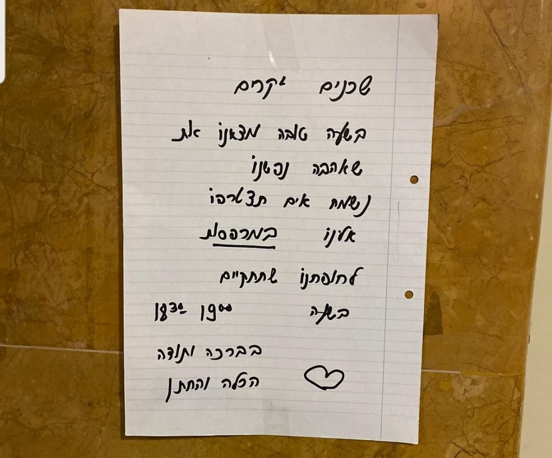 השלט שתלו החתן והכלה