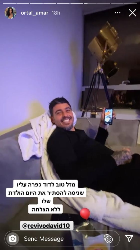 היום יום הולדת. צילום סטורי