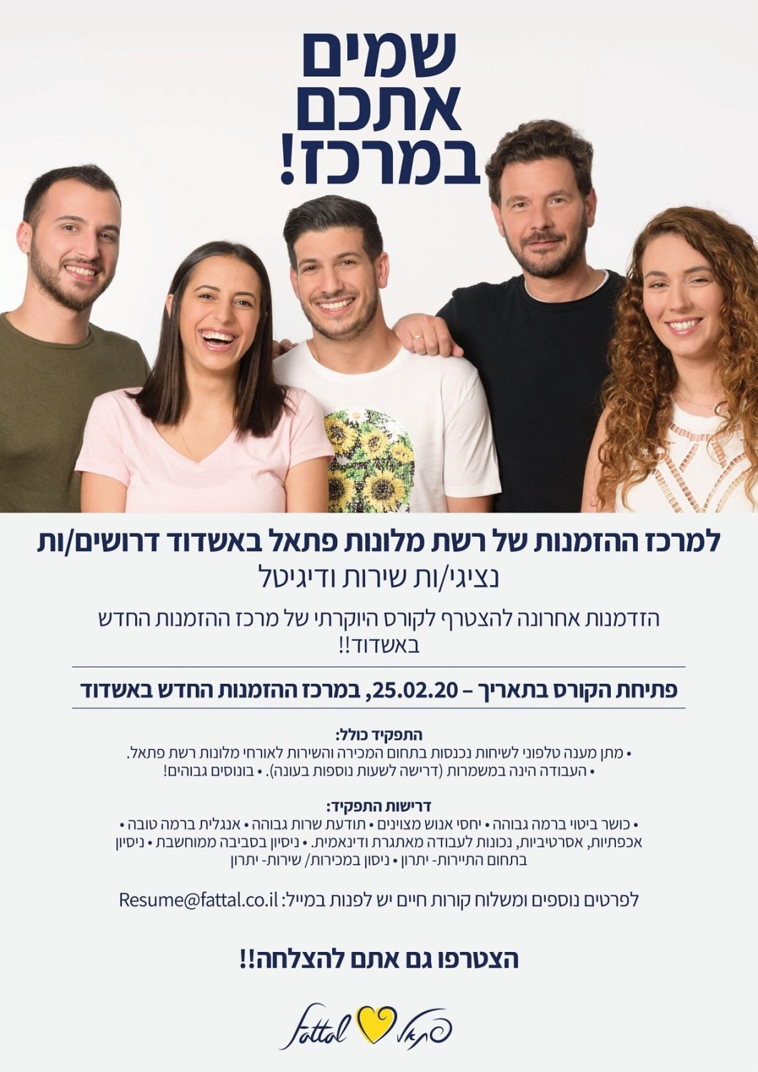 פתאל