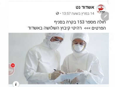 הידיעה המזוייפת