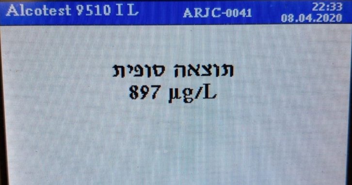 צילום: דוברות המשטרה