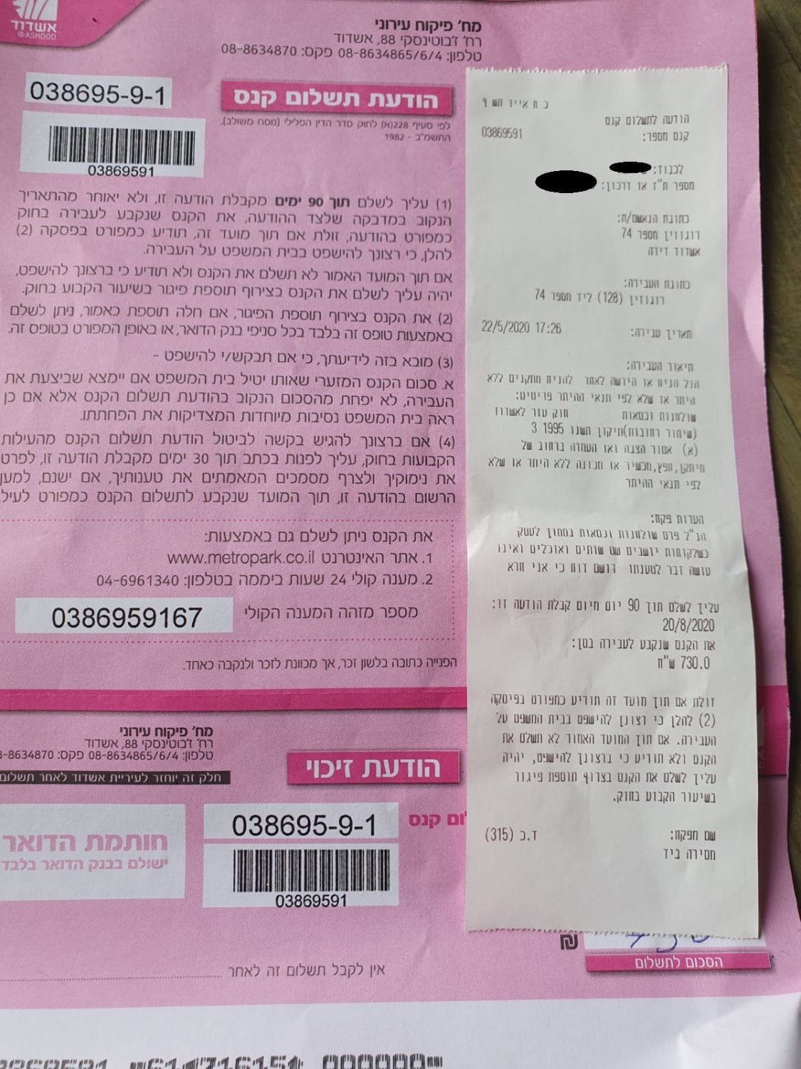 הדוח שקיבל בעל העסק