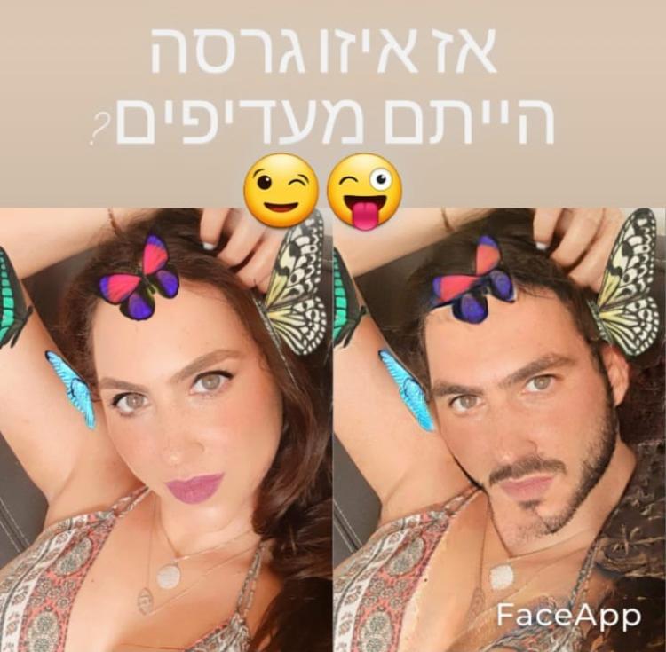 מזהים מי בתמונה? צילום פרטי