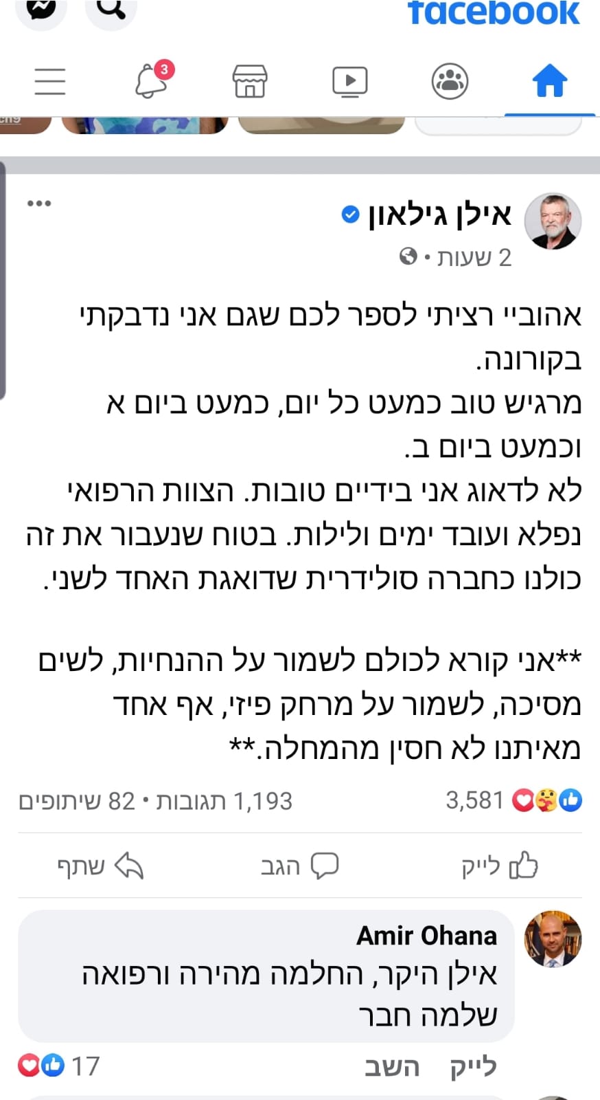 צילום מסך