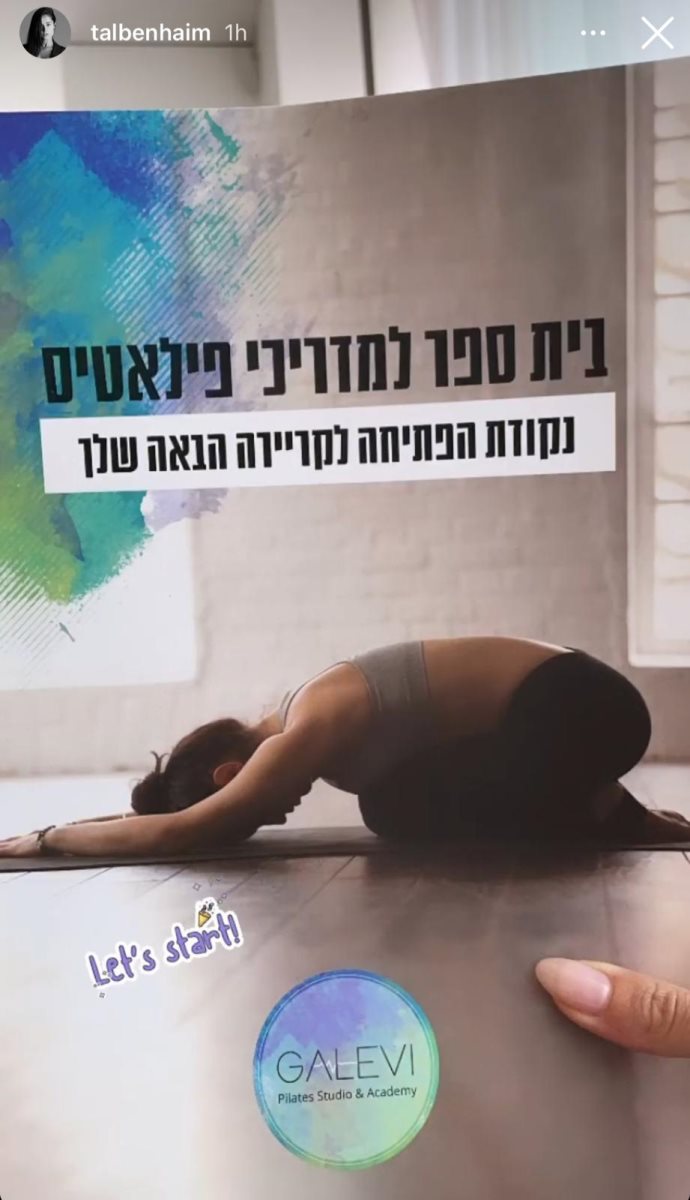 טל בן חיים. צילום פרטי