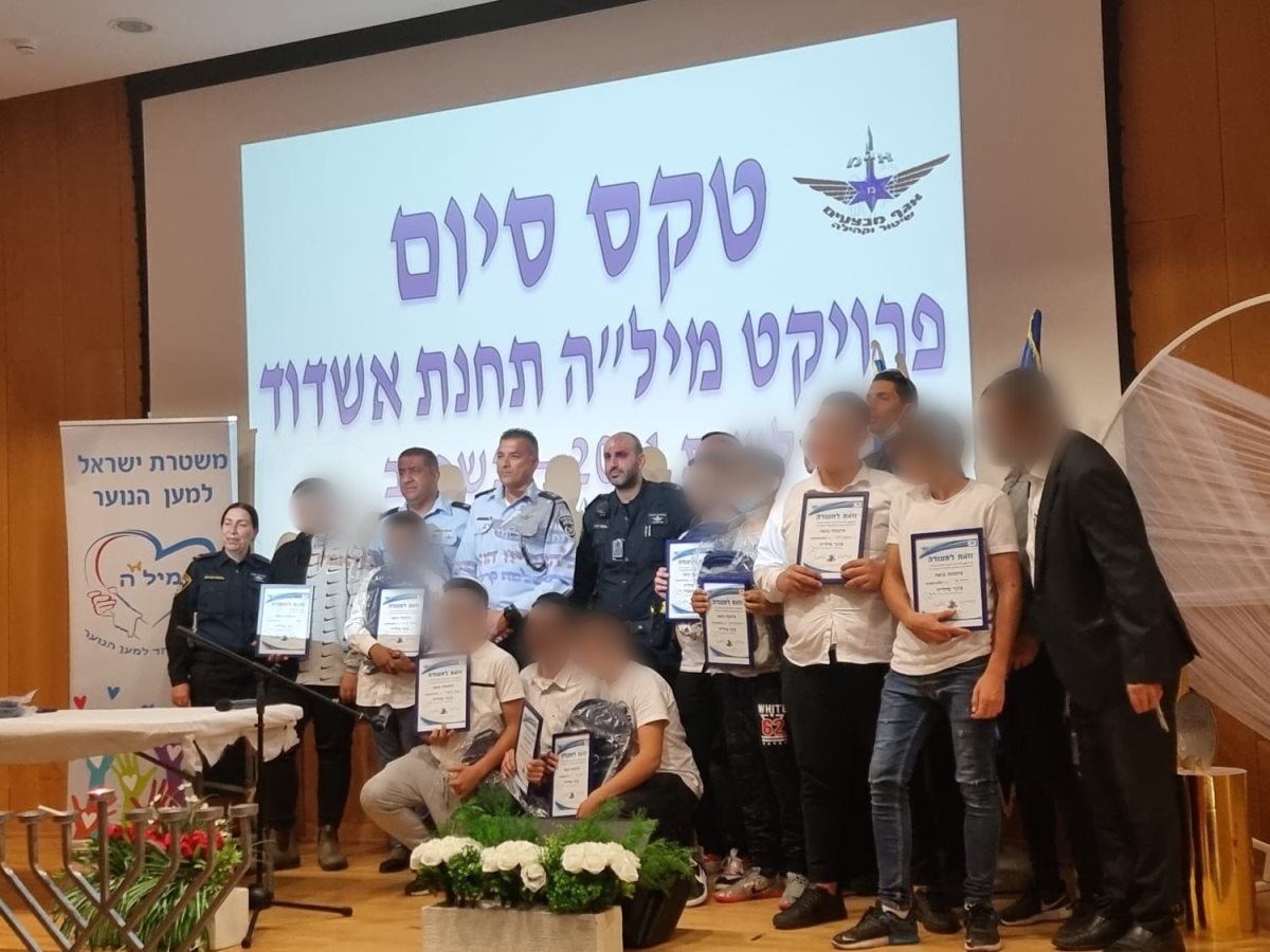 צילום: דוברות המשטרה