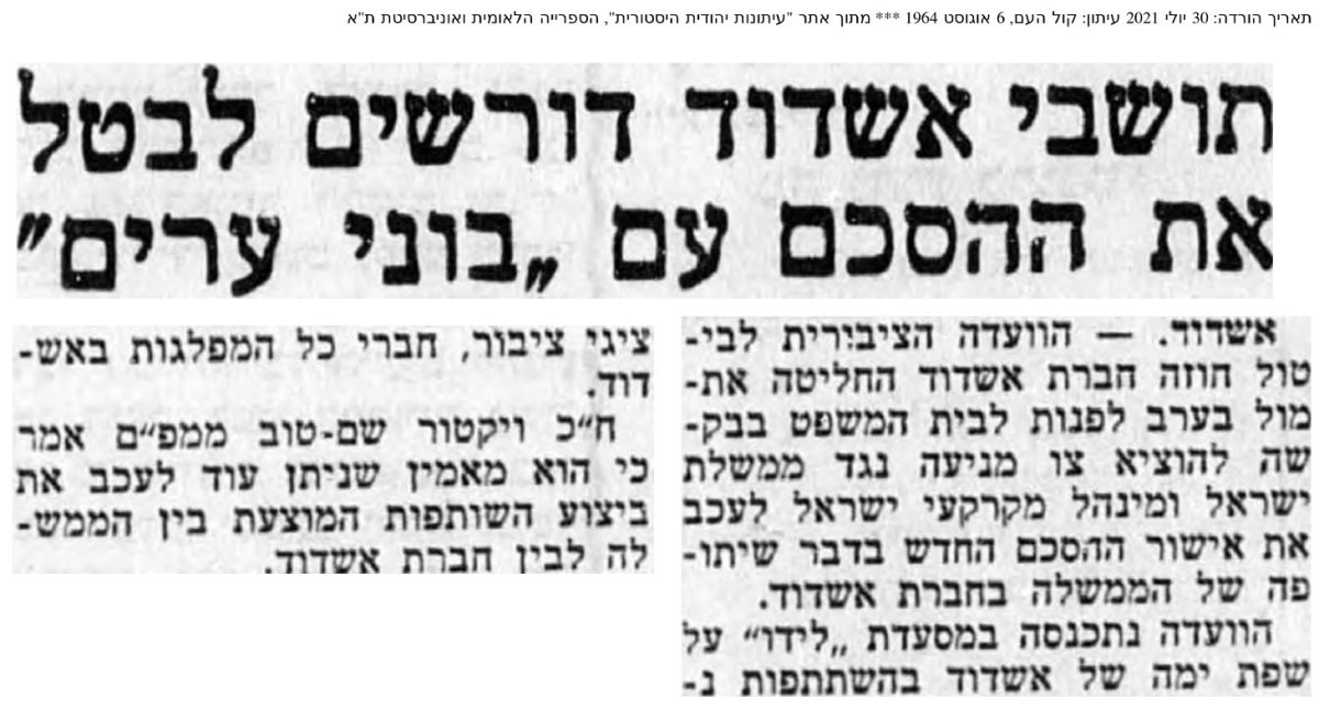 אוגוסט 1964