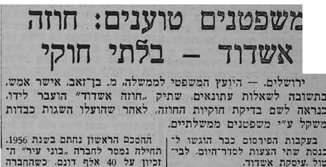 1963 עובר ליועץ המשפטי לממשלה