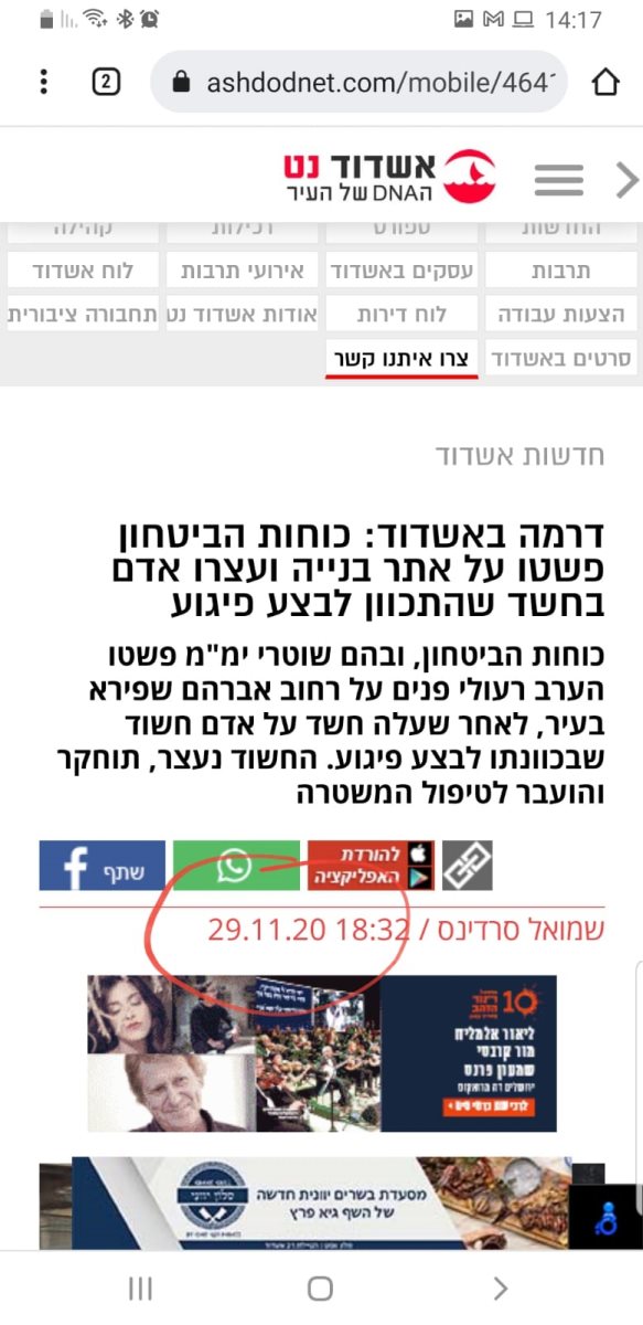 הדיווח המקורי שפורסם בנובמבר 2020