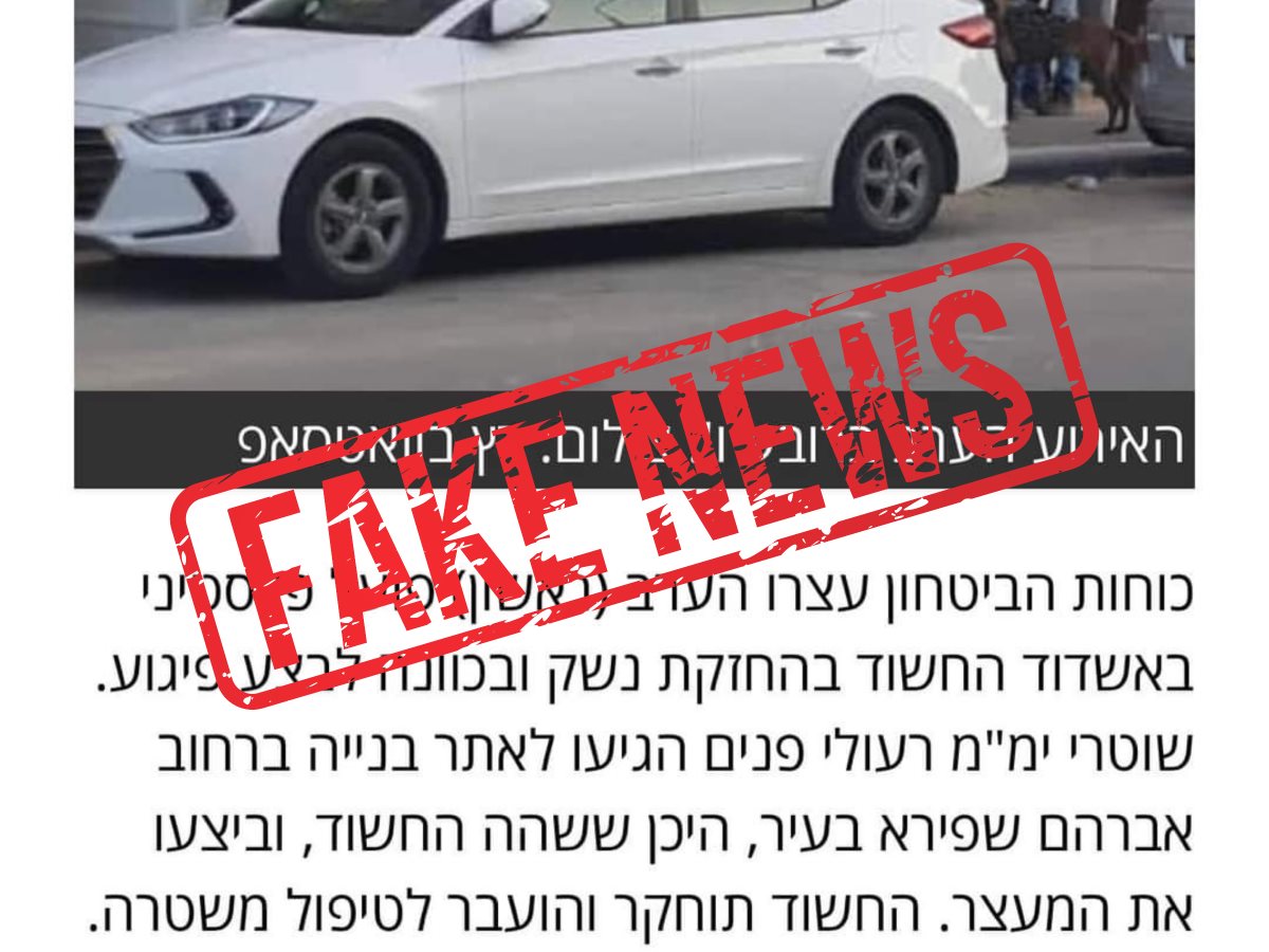 צילום המסך מהדיווח הכוזב שמופץ ברשת