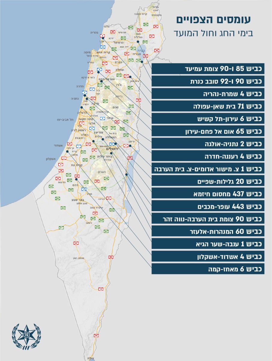 מפת העומסים הצפויים ביום החג ובימי חול המועד