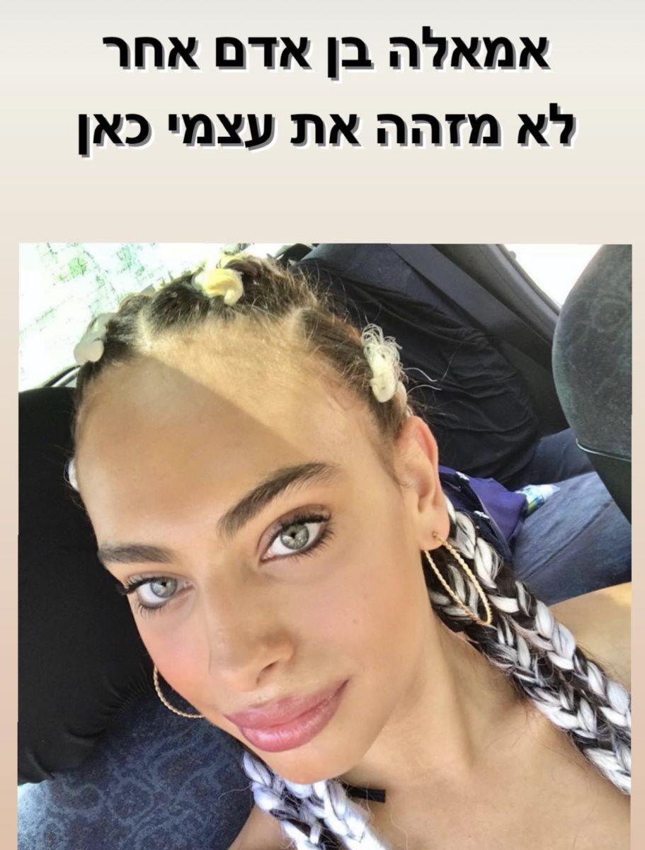 רומי אברג׳ל.צילום פרטי