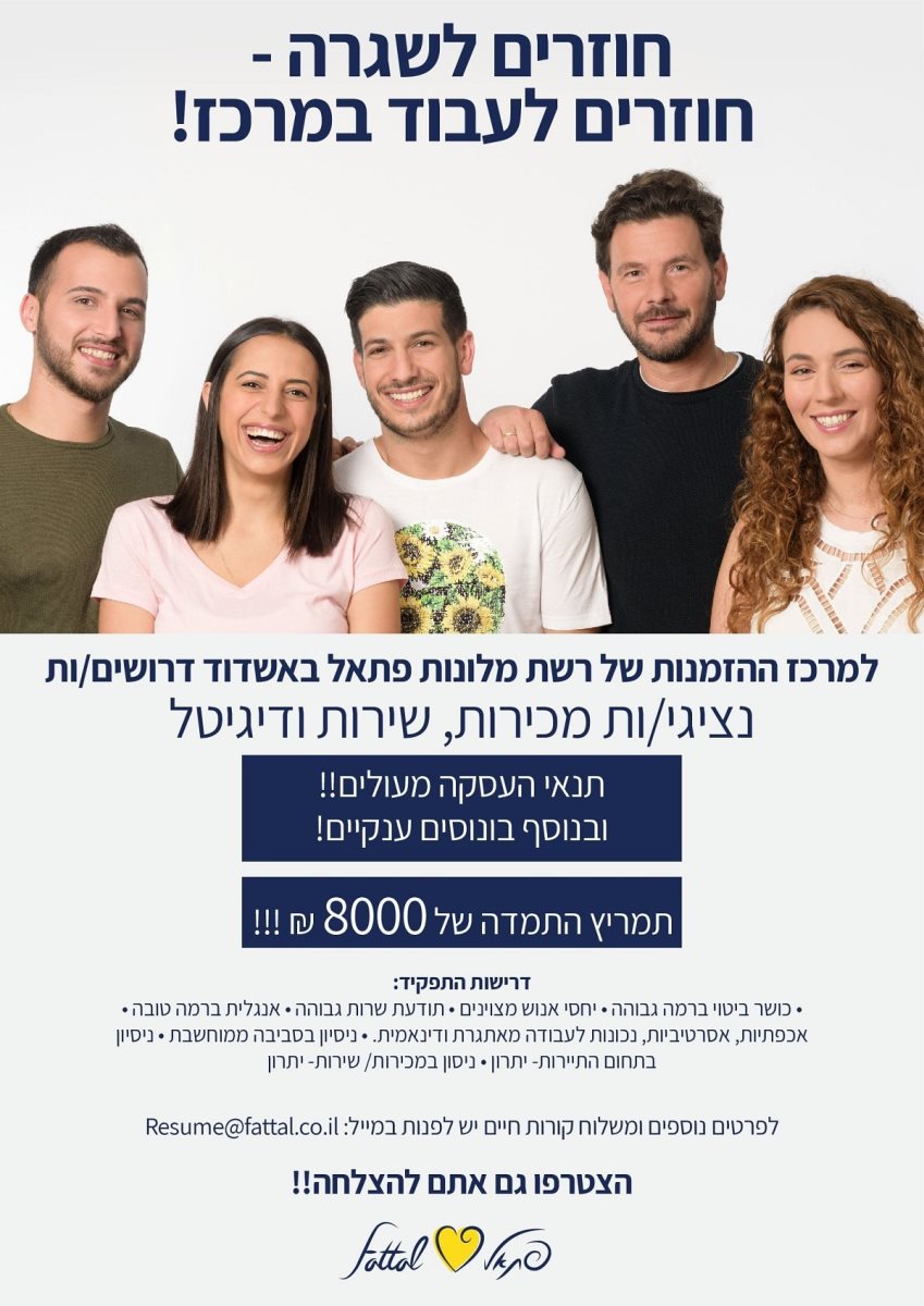 פתאל