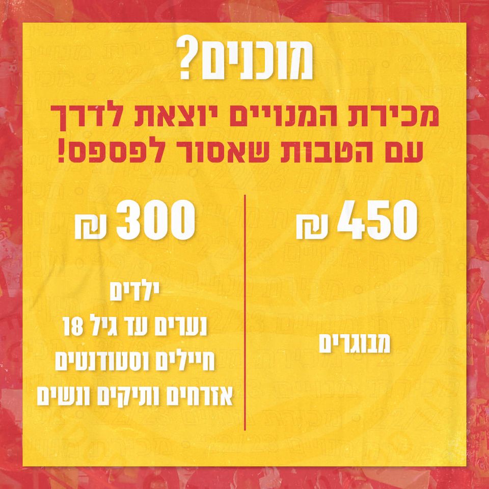 מינויים במ.ס אשדוד