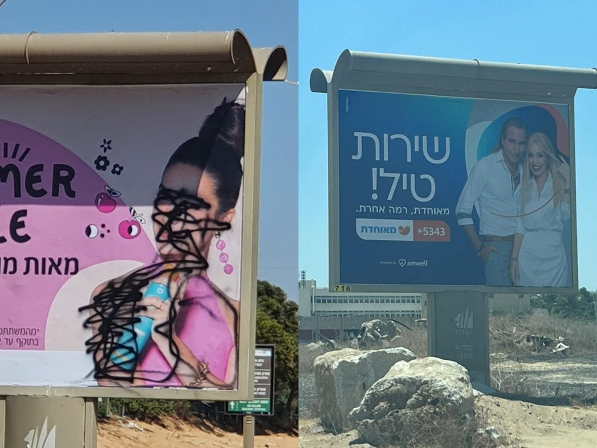 השלט שהושחת הוחלף באחר