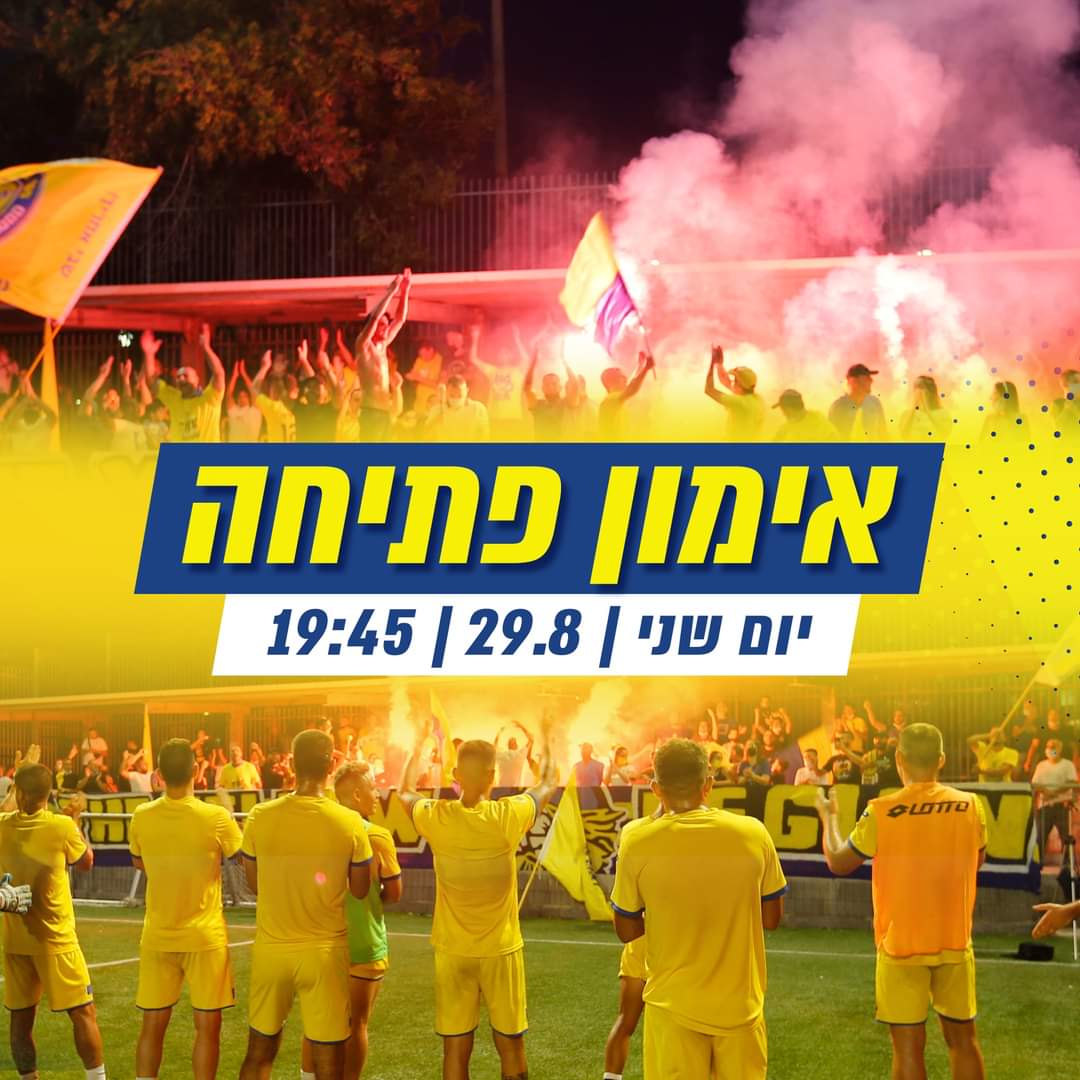 צילום: עירוני אשדוד