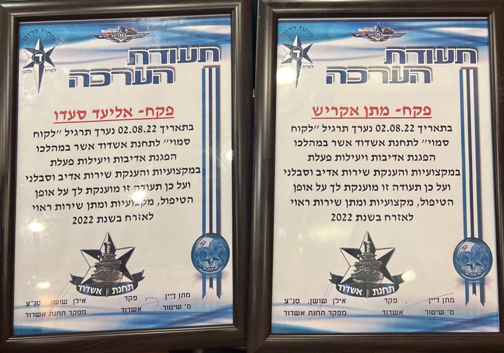 צילום: עיריית אשדוד