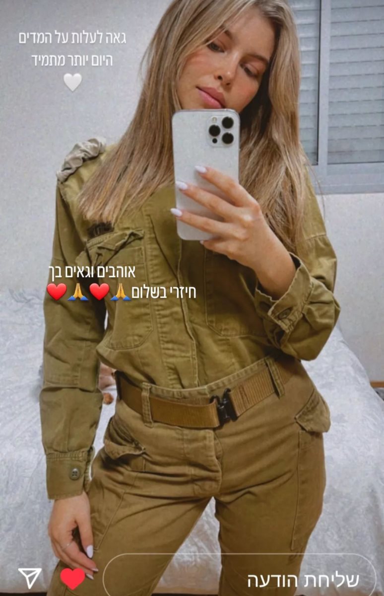 כל הכבוד לצה״ל.צילום פרטי