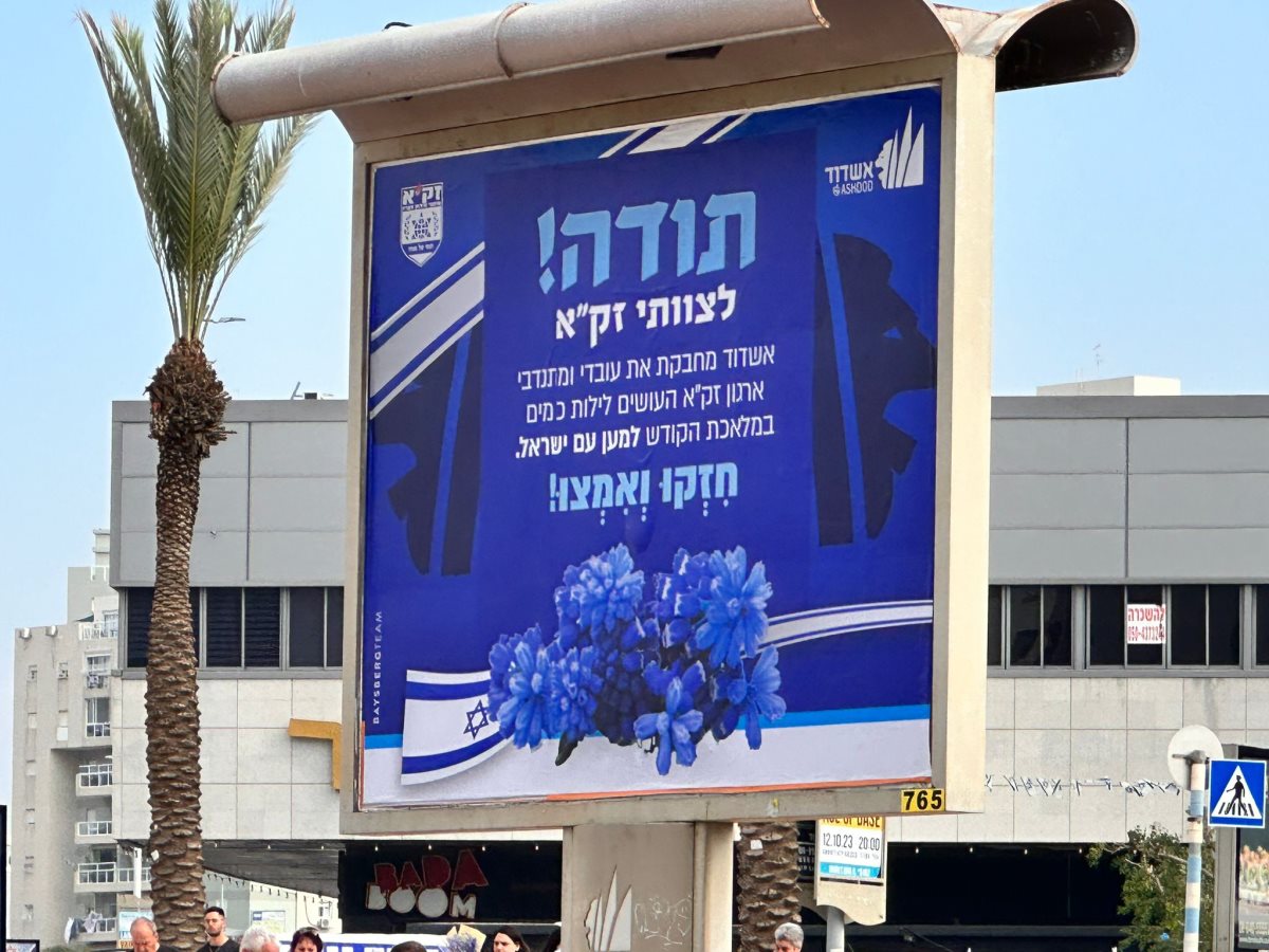 צילום: באדיבות המצלם