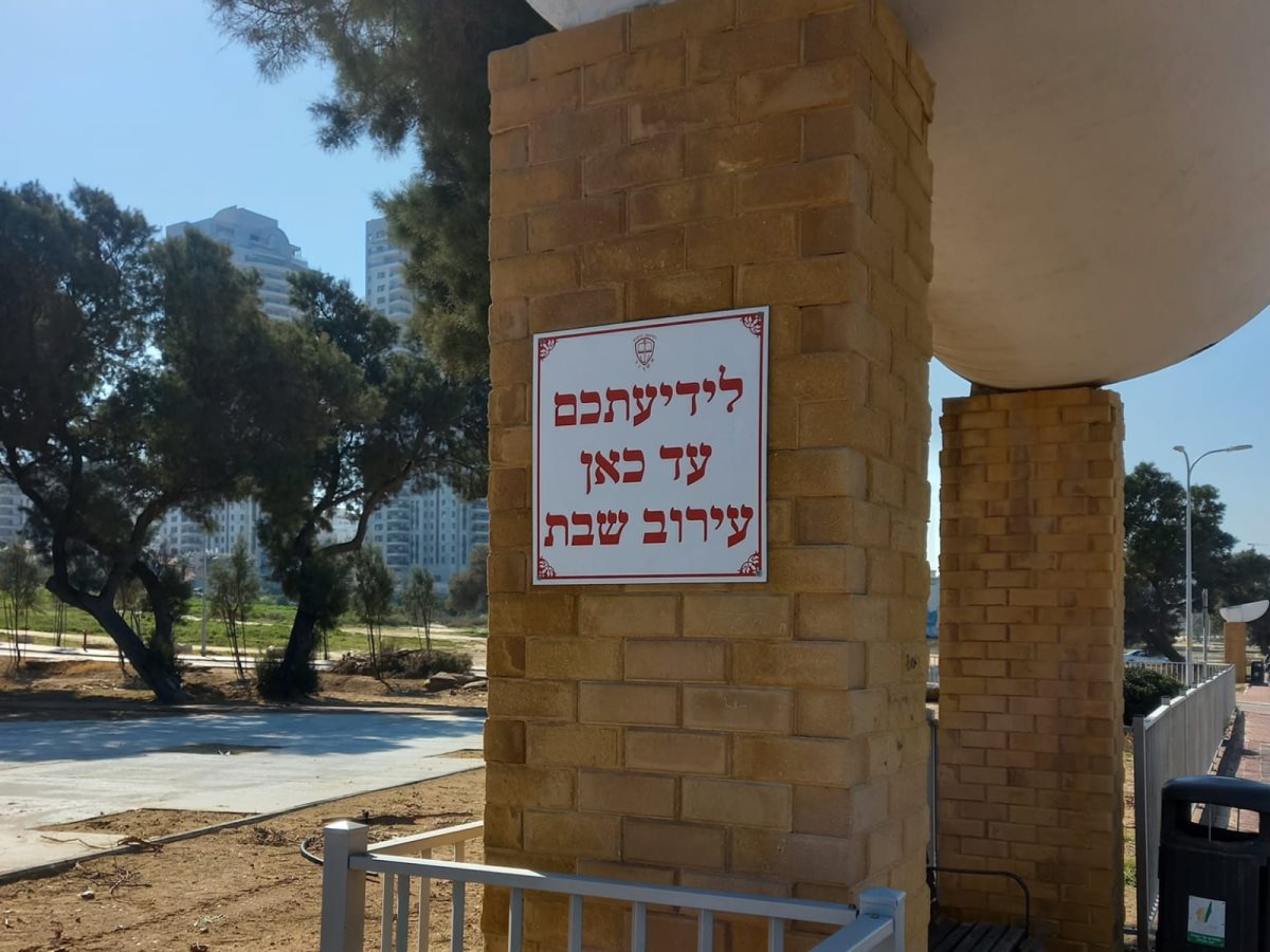 הצילום שפרסמה הגולשת בתמימות