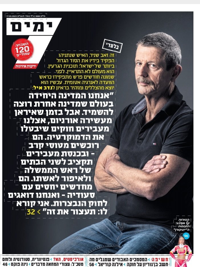 הריאיון הראשון בחיין