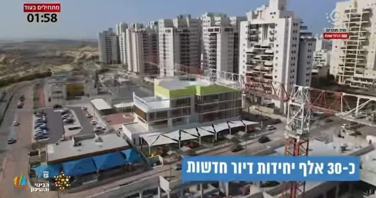 מתוך הפרסומת על אשדוד