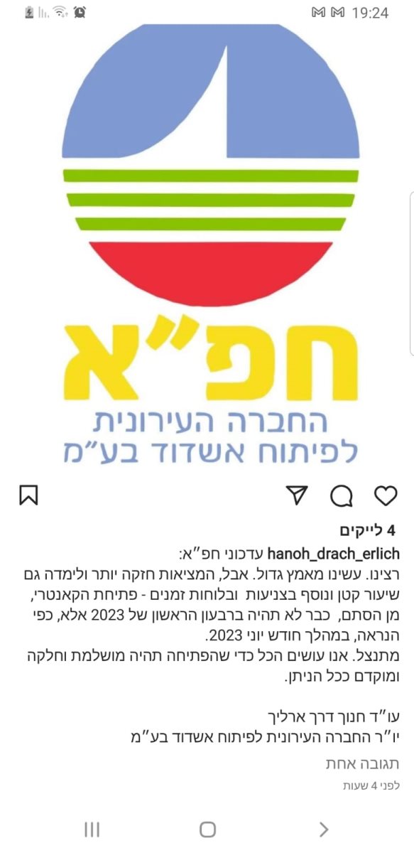 הודעת חפ"א 