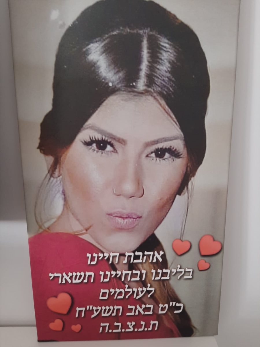 אביה ליברטי זכרונה לברכה