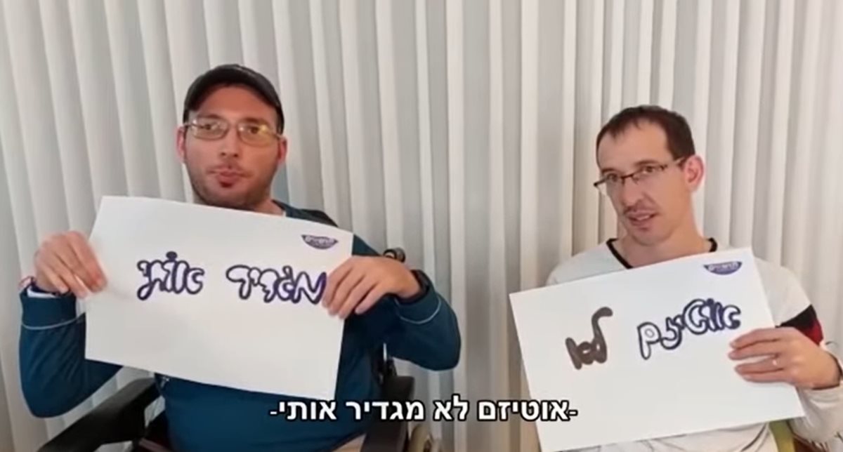 צילום מסך