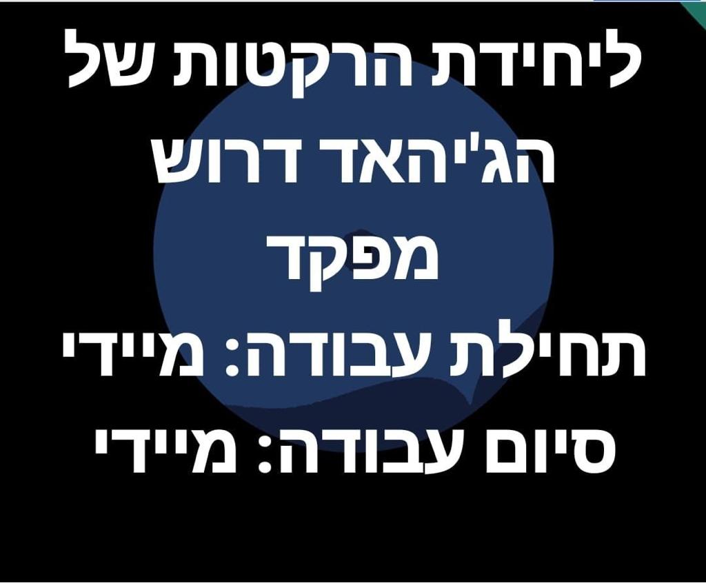 הישראלים מריצים צחוקים ברשת