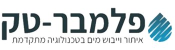 באדיבות: פלמברטק 