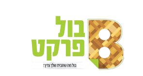 (באדיבות: בול פרקט)