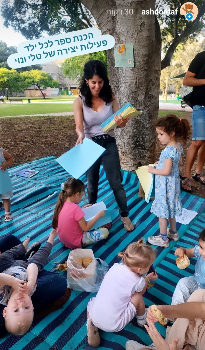 צילום: הספריה העירונית