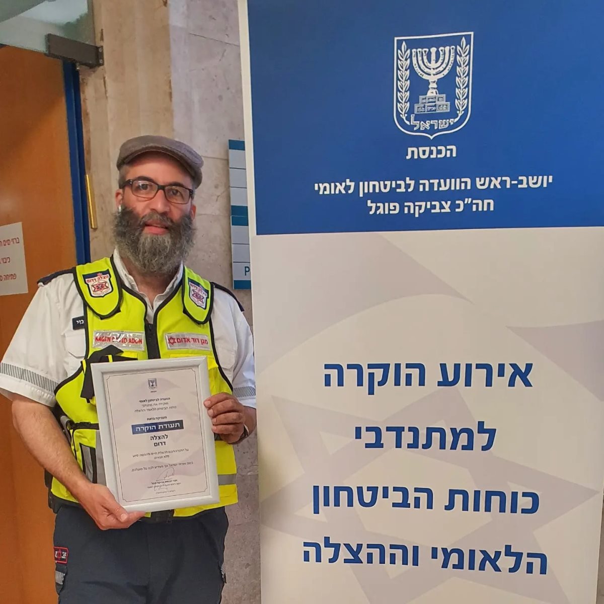 סמנכ"ל מד"א הצלה דרום מאיר אשכנזי