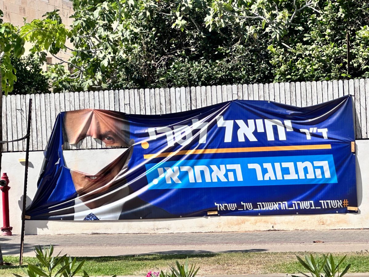 השלט שהושחת