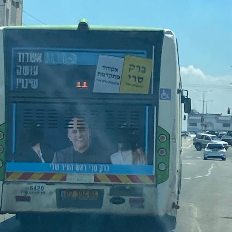 השלט שהושחת