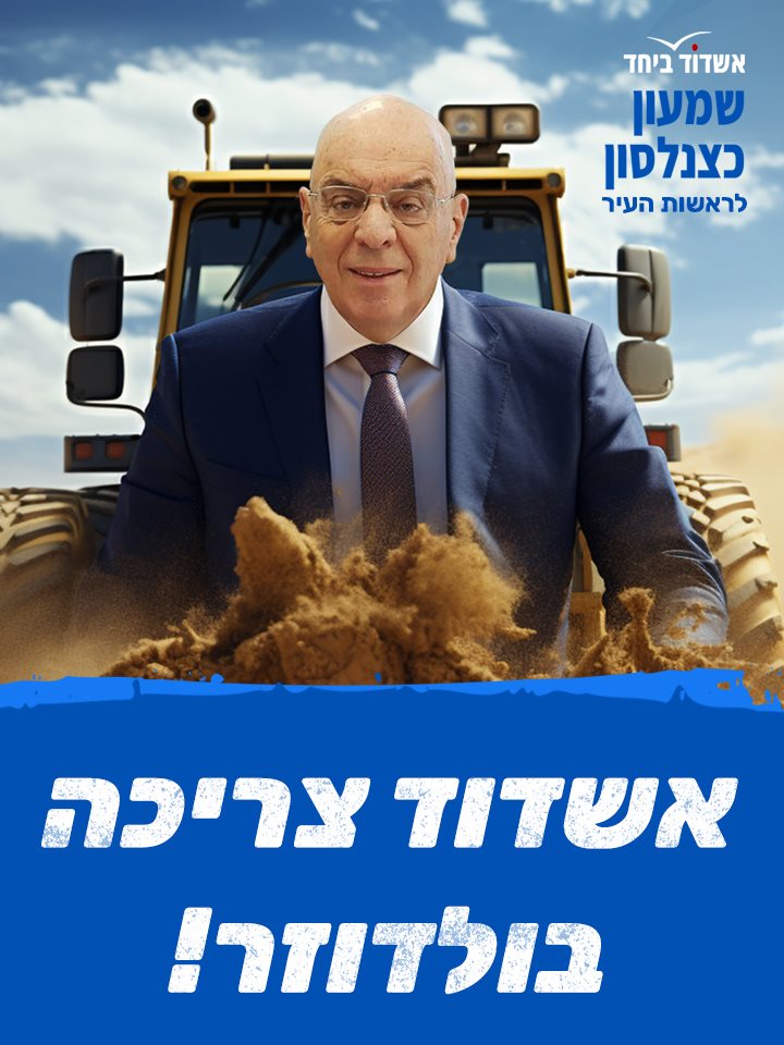 בולדוזר