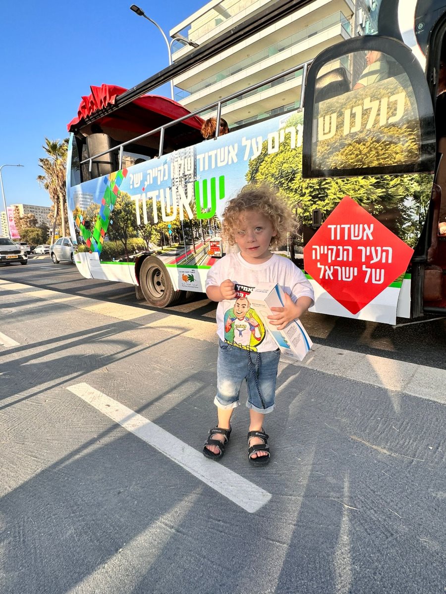 צילום: עיריית אשדוד