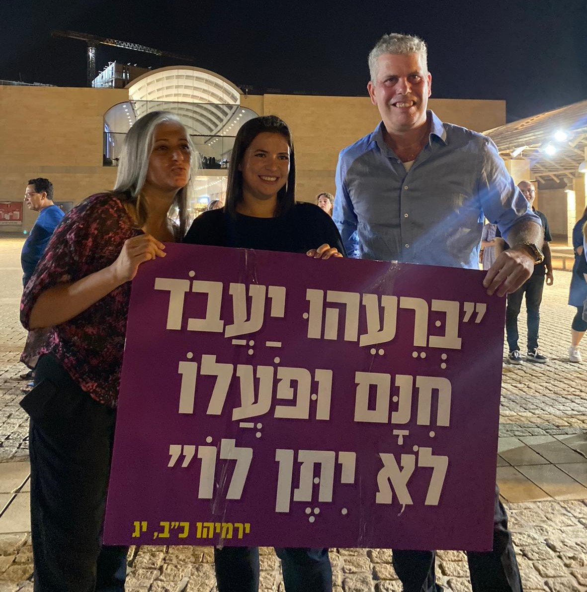 שלט המדבר בעד עצמו צולם במחאת ההורים לבעלי מוגבלויות במודיעין